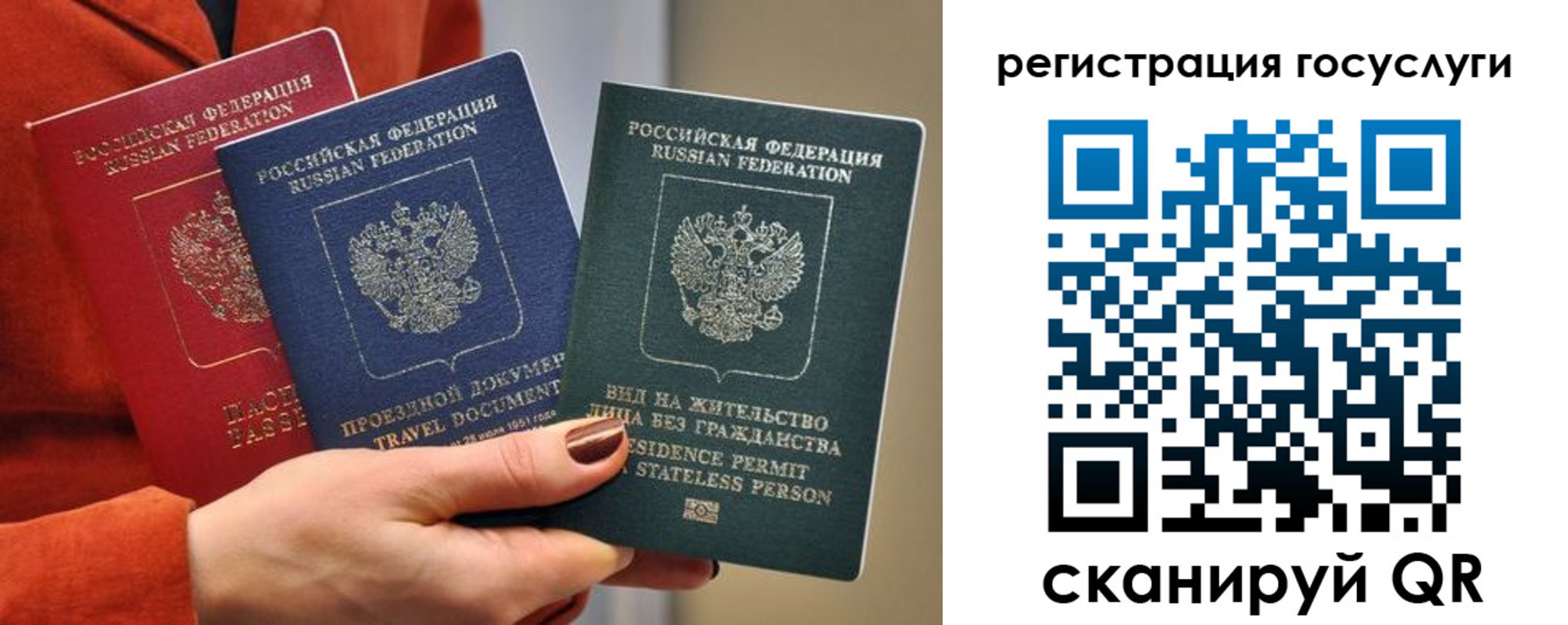 временная регистрация недорого в Ельне
