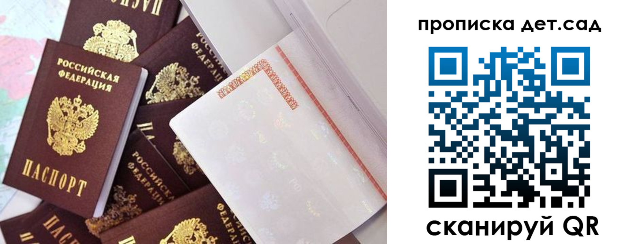 временная регистрация в квартире в Ельне