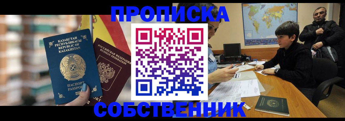 временная регистрация гарантия в Ельне