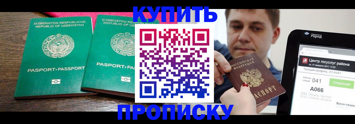 прописка поиск в Ельне