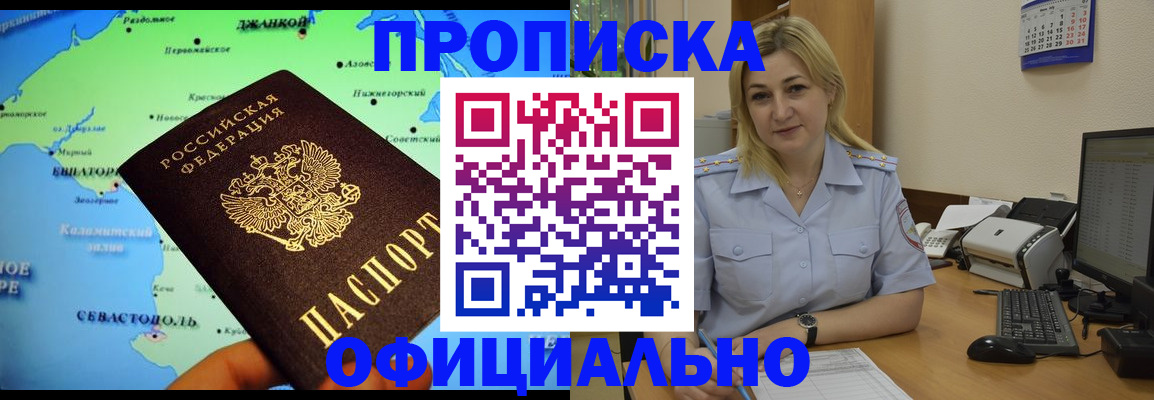 где прописаться в Ельне